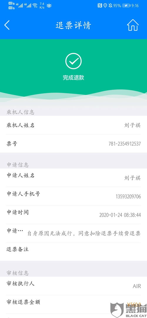 挽回机构收钱没成功,挽回机构无法成功收款需重试