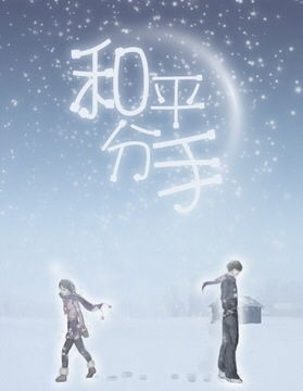 分开多久挽回最佳时间,分手多久才最适合挽回，找对时间拯救爱情