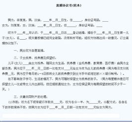协议离婚后的挽回,离婚协议后重修爱情——如何挽回前夫妻