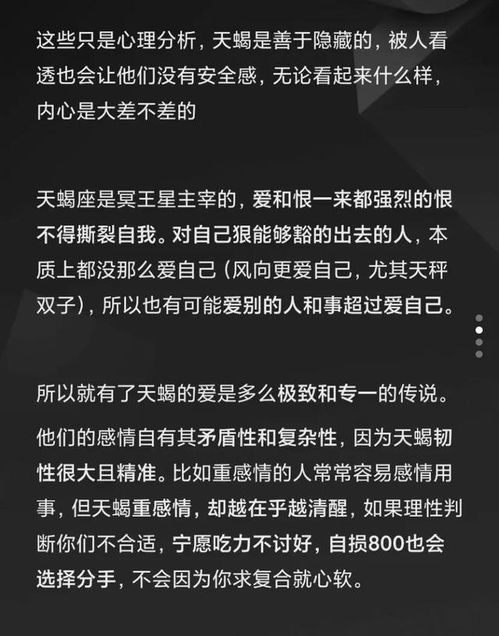 怎么去挽回天蝎,如何挽回天蝎座？