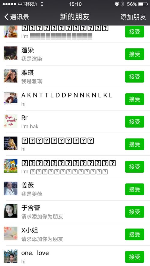 挽回加微信好友,加微信挽回友情，成功实现！