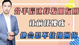 嘉兴专业挽回前任办法,嘉兴专业挽回前任的实用方法