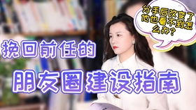 怎么挽回分手的方法,挽回分手的有效方法