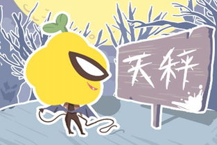 注定分手挽回天秤，挽救天秤座失恋，你需要知道的事情