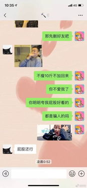 网恋奔现挽回男友,网恋成功，重新在一起！