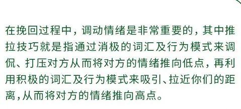拒绝了前任的挽回,拒绝前任的挽回请求