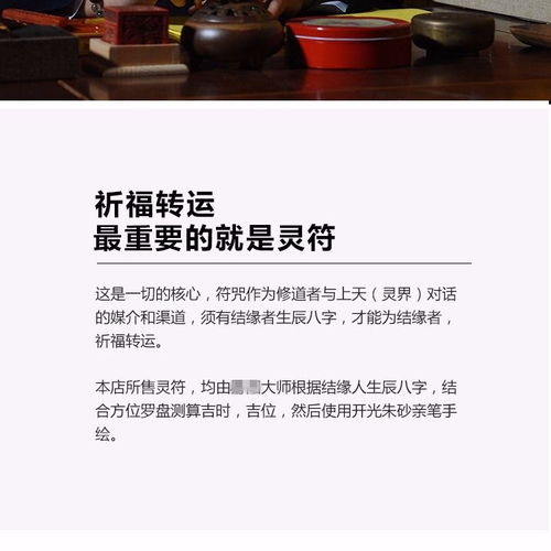灵符真的可以挽回吗,灵符能否撇除烦恼？