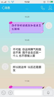 挽回男友的短信方法,如何挽回男友：有效的短信方法