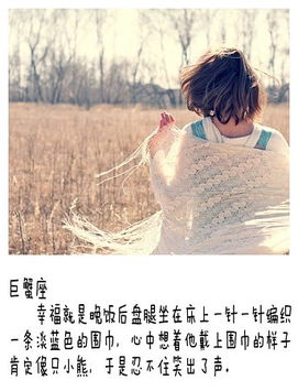 见面怎么挽回巨蟹女生,挽回巨蟹座女生，成功方法大揭秘