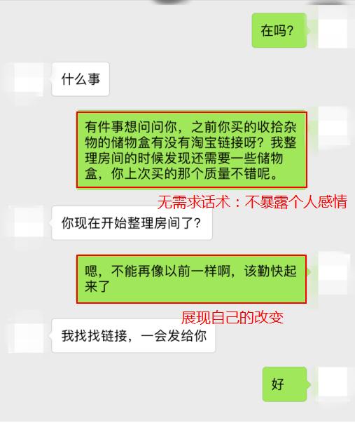 如何挽回每天都有聊天,重获互动：每日聊天秘诀