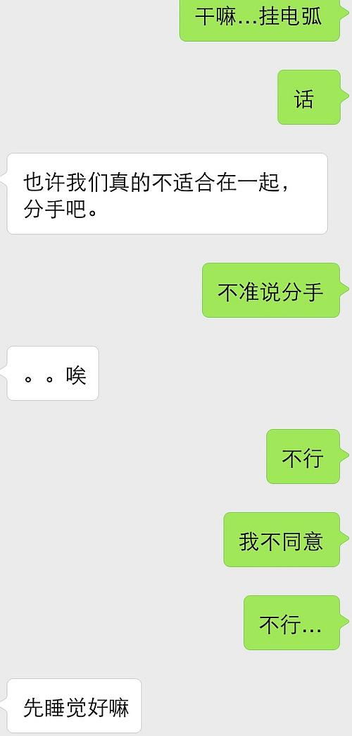 挽回后他很坚决,分手后他坚决，但我成功挽回：40字以内