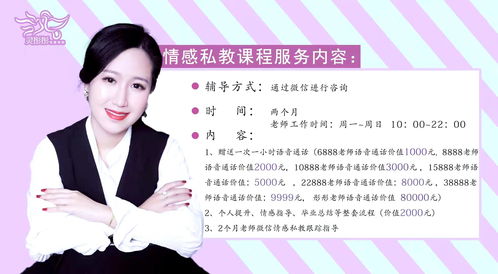 白山挽回情感咨询客服,白山恋爱心理咨询服务