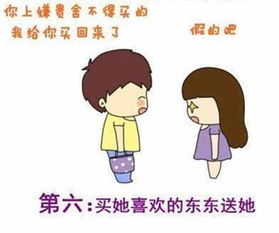 女友真的生气如何挽回,如何挽救女友的生气？)