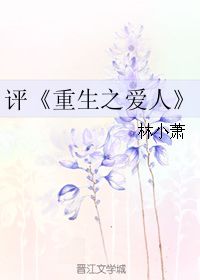 重生挽回爱人免费阅读，重返爱河：如何成功挽回失去的爱情？