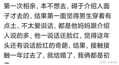 相亲成朋友怎样挽回,重获友情，相亲成为最好朋友