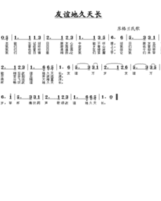 挽回友情的话歌曲简谱,挽救友情的歌曲简谱