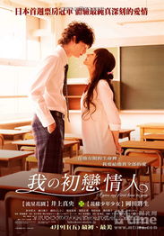 挽回恋人看的电影,爱如初恋：挽回前任