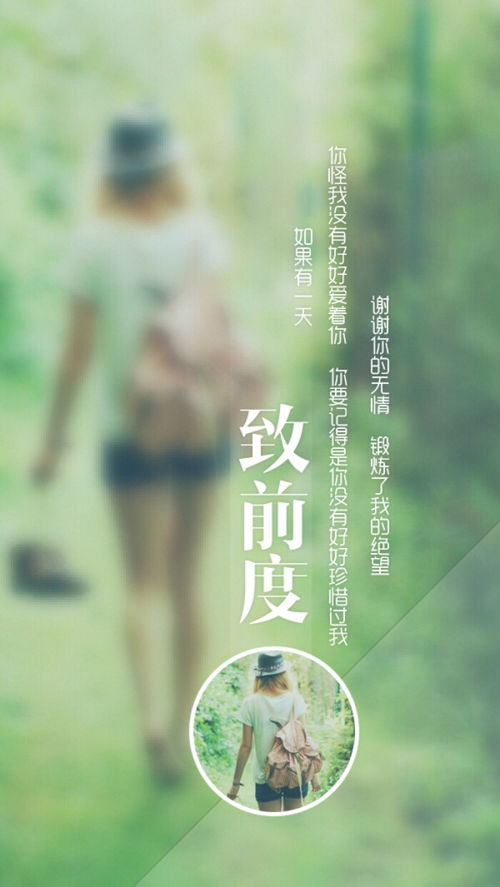 挽回前任真诚的话语,挽回前任：我愿再给我们一次机会