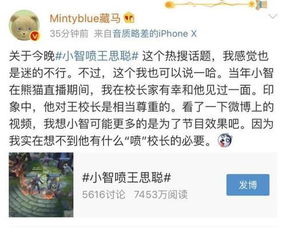 朱军事件挽回名誉，朱军精神状态受困扰，发表致歉声明