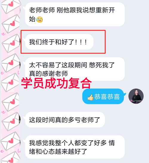 找挽回机构花了7000，如何成功挽回感情？挽回机构7000元教你拯救爱情