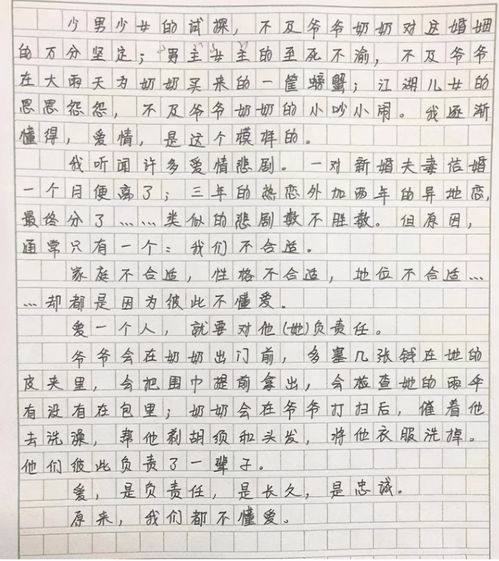 挽回对象的小作文,挽回爱情的小作文