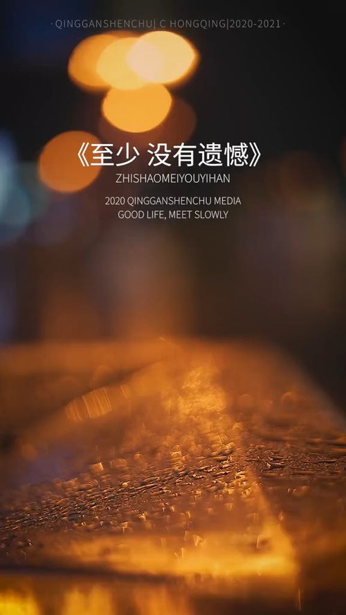 放弃挽回的感动话,放下执念，获得自由