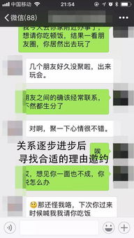 挽回成功了怎么聊,成功挽回后如何与TA聊天