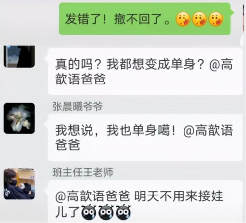 挽回发错群的尴尬,「怎样处理聊天发错群的困境？」