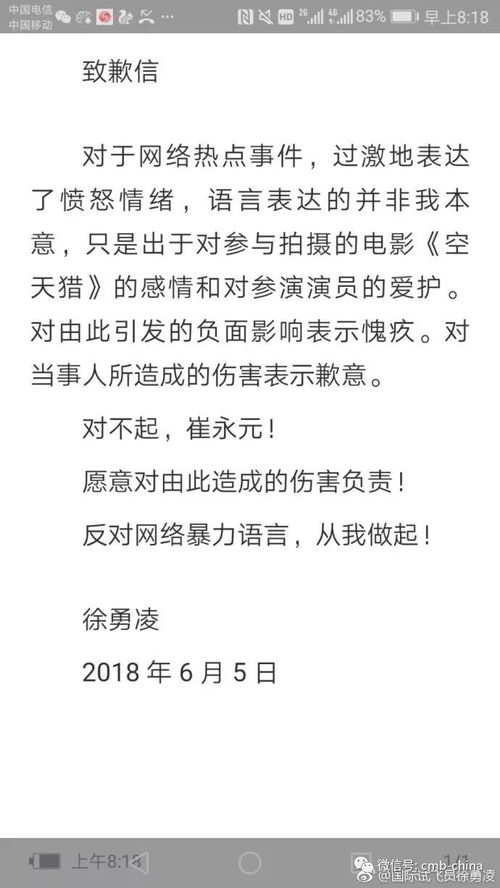 道歉认错挽回信搞笑,说错话了，不是我意思！——道歉信改头换面