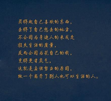 努力挣钱挽回前女友,“奋斗赚钱，挽回前女友”