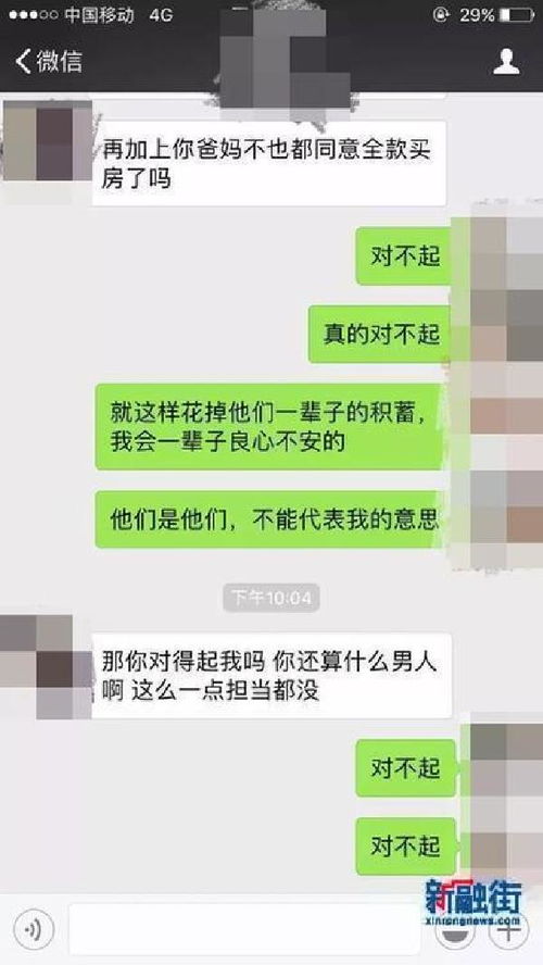 相亲分手挽回前任聊天,浪子回头，前任挽回成功！