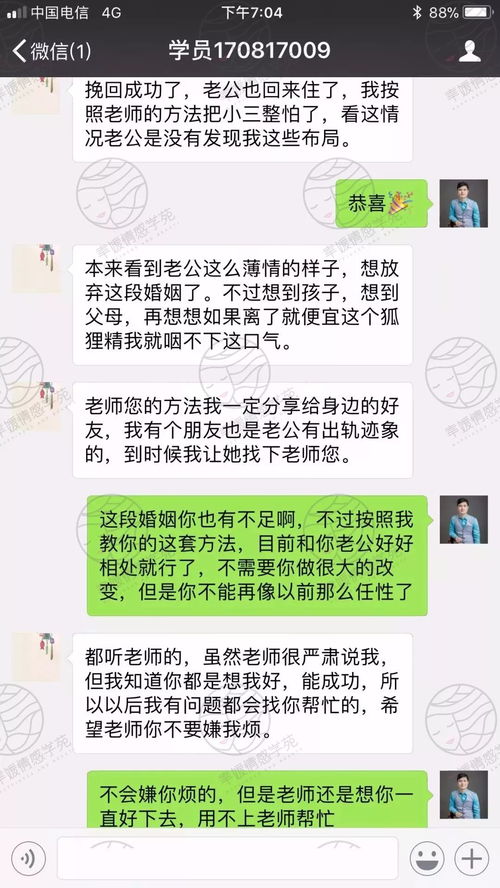 如何挽回老公真实案例,老公被小三勾走后我如何成功挽回