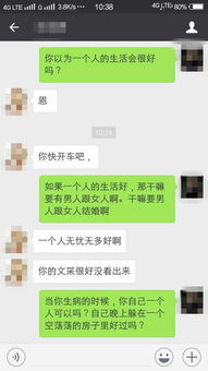 挽回复联怎么聊天,挽回爱情聊天技巧