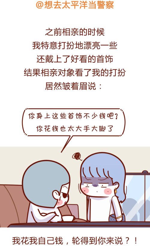 拒绝挽回的相亲对象,相亲对象拒绝后，不必强求