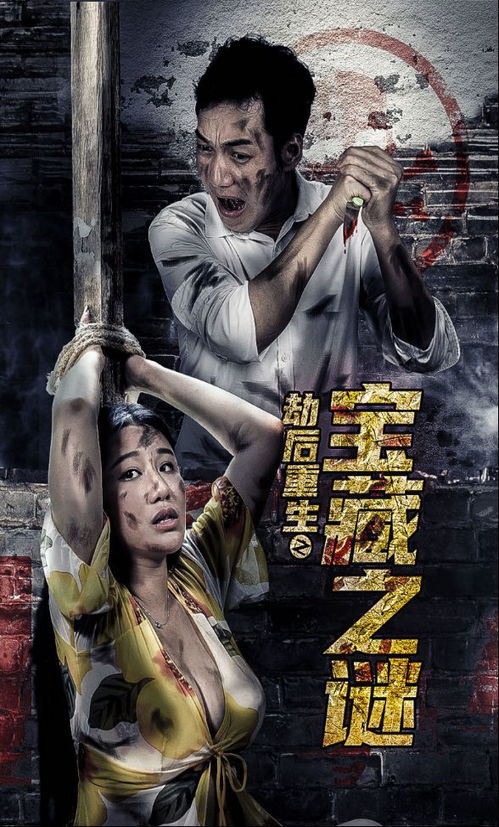 挽回爱情的巫术电影,爱情重生：巫术电影