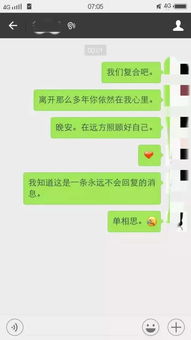 前任找你借钱挽回,前男友借钱复合的请求