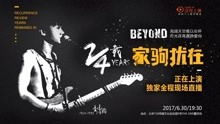 无法挽回英语beyond,超越无法挽回