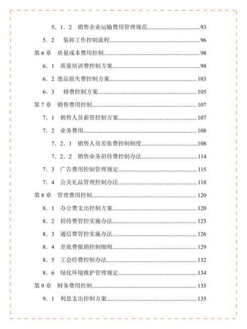 失恋挽回指导书,失恋挽回实用指南