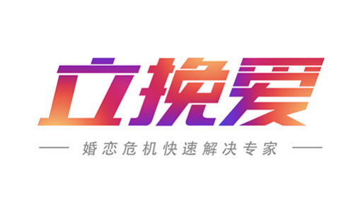 赤峰情感挽回欢迎咨询,赤峰情感挽回咨询服务，欢迎咨询