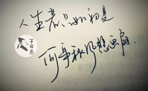 初见情感能挽回吗,初见误以为一生错，挽回机会还未过。