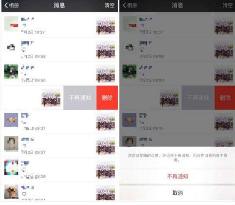 怎样挽回删掉的好友验证，如何恢复被删除好友的验证？