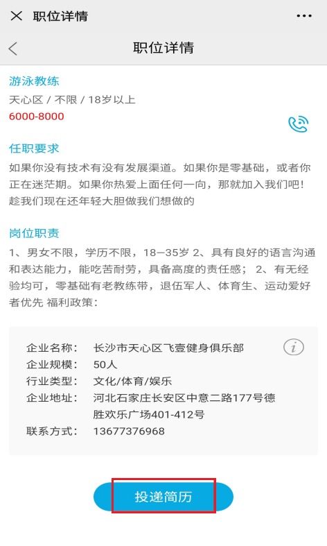 面试后发邮件挽回,邮件挽回技巧，让你重返面试班底