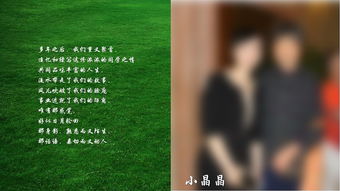 老同学说挽回前任,怀旧重遇，老同学助挽回前任