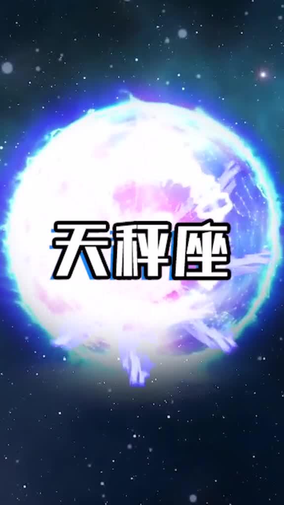 见面怎么挽回天秤,如何成功挽回天秤座