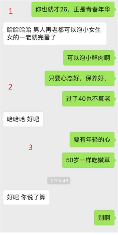 挽回男友该聊什么,如何挽回男友：正确的沟通方式