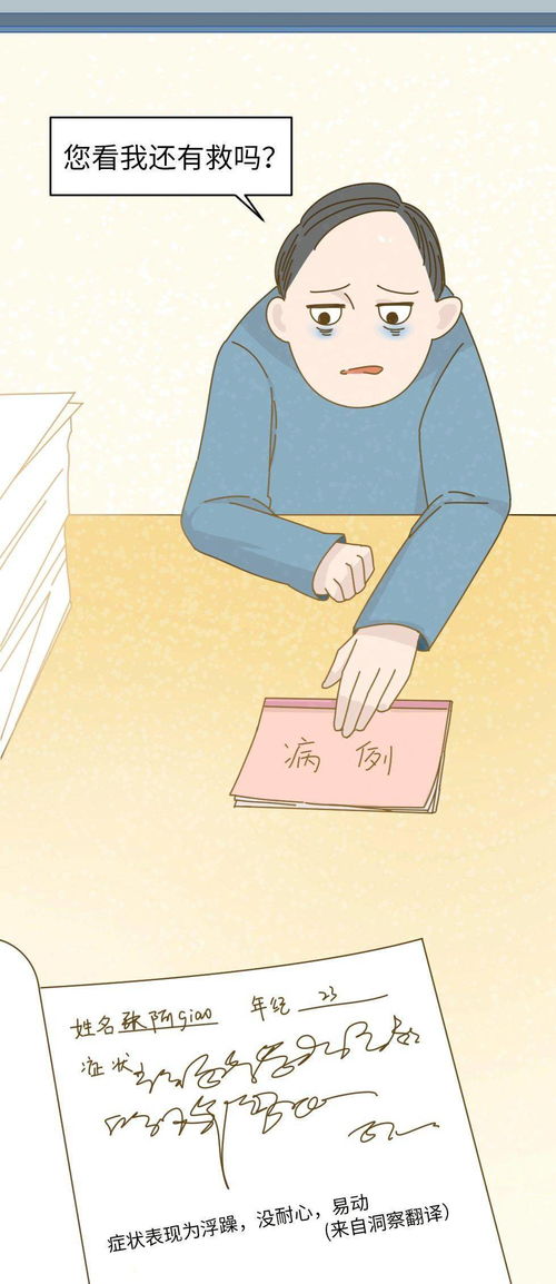 挽回焦虑的感情,消除焦虑，拯救感情