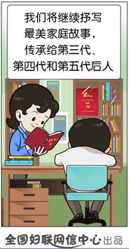 挽回家庭的漫画,挽回家庭的励志漫画