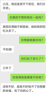 挽回前任三三聊天法,如何通过聊天挽回前任？