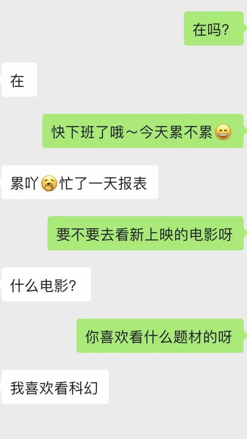 挽回有效聊天话题英文,如何在聊天中保持活跃性？