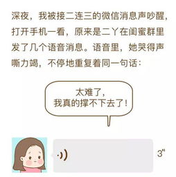 深夜挽回朋友圈,深夜救援朋友圈：如何正确应对好友痛哭流涕？